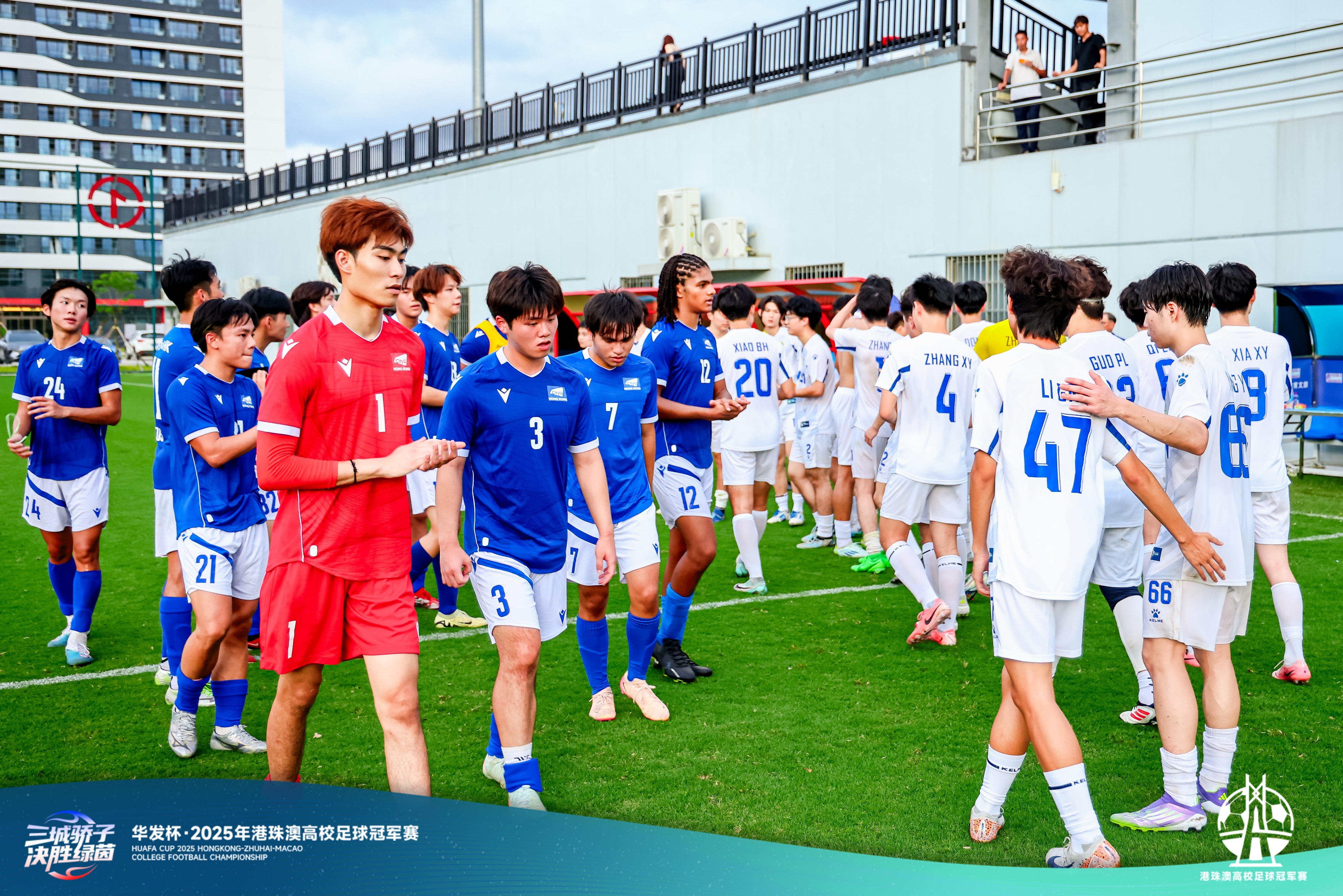 推动大湾区青年深度融合 2025港珠澳高校足球冠军赛珠海开幕