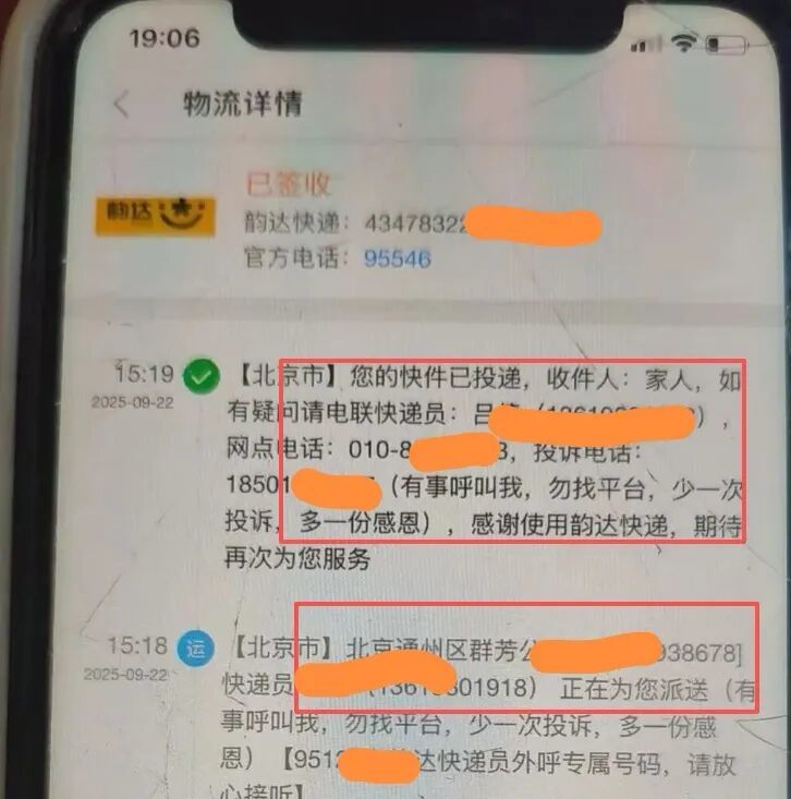 邮寄快递怎么选择两个产品 8572000CEAFF5D3F0A095AC3515AA488D3B41083_size63_w726_h733.jpg