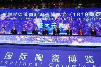 2025中国景德镇国际陶瓷博览会（1819陶瓷嘉年华）在“千年瓷都”江西景德镇盛大启幕