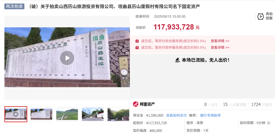 来源：阿里拍卖平台官网