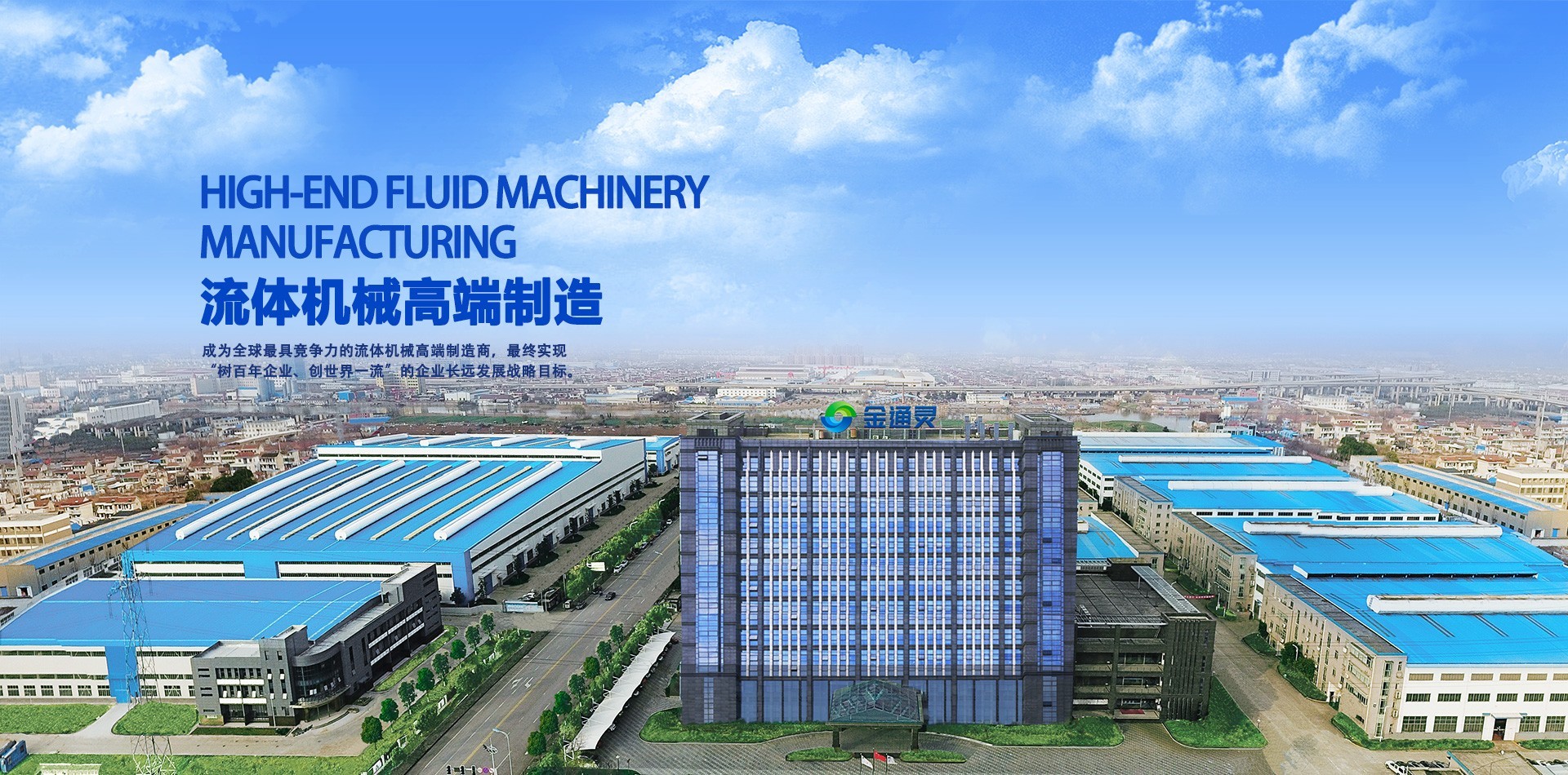 图片来源：金通灵科技集团股份有限公司官网