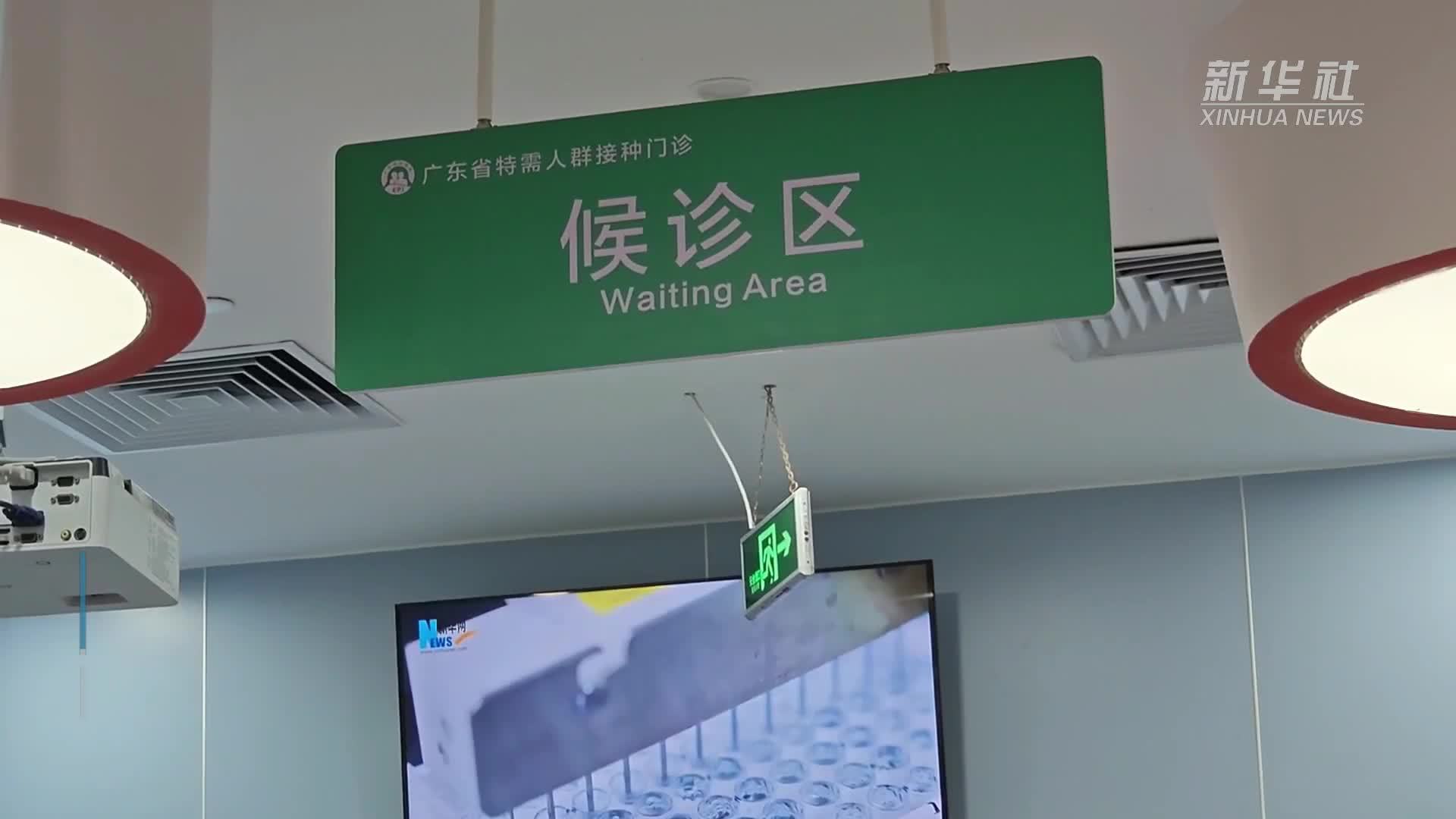 广东启动国产九价HPV疫苗接种