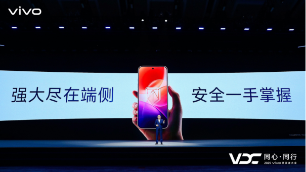 vivo开发者大会：30亿参数端侧模型亮相，OriginOS 6与BlueOS 3双系统齐发