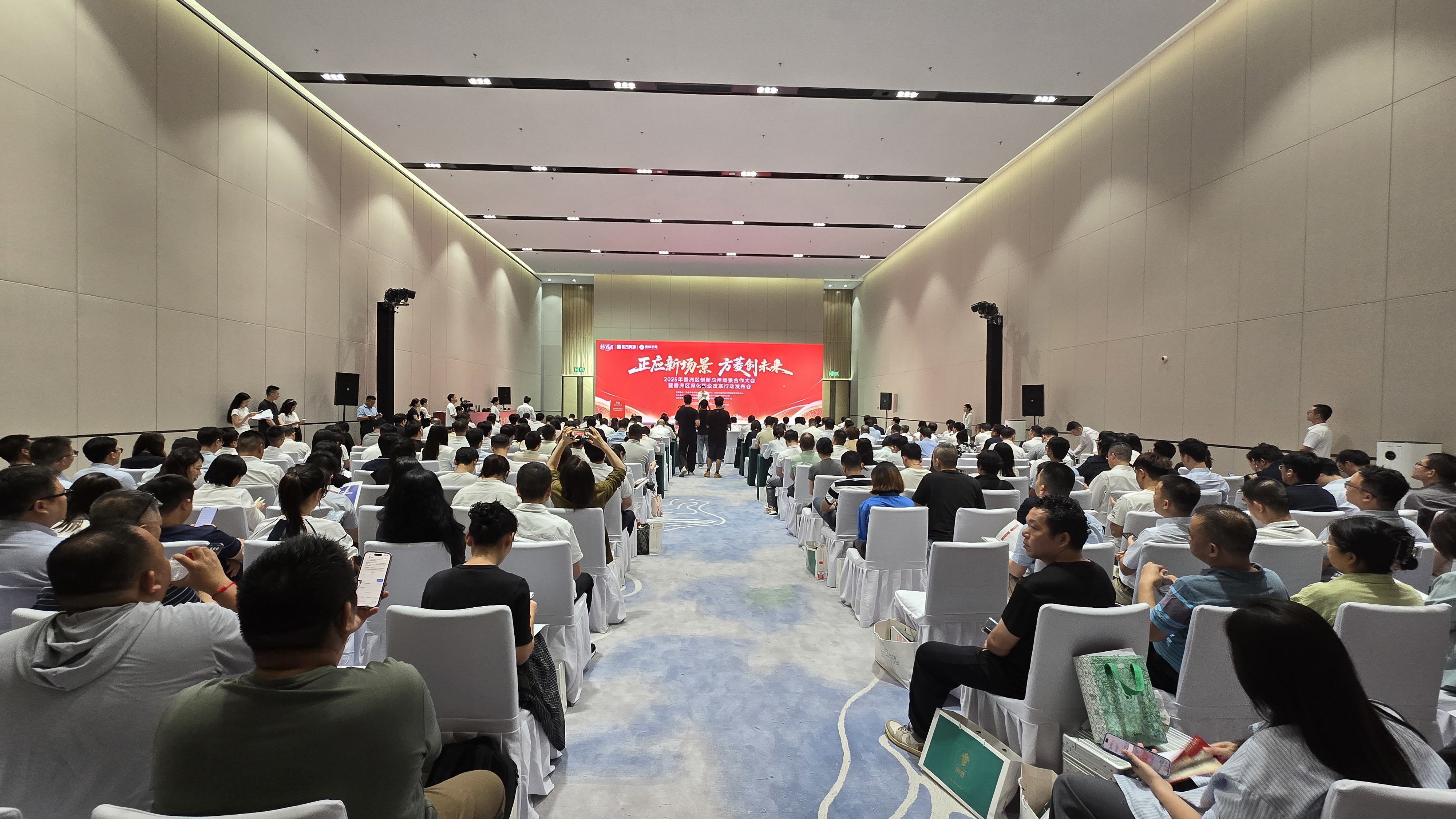 珠海香洲“6+1”国资架构激活改革 创新模式精准对接市场