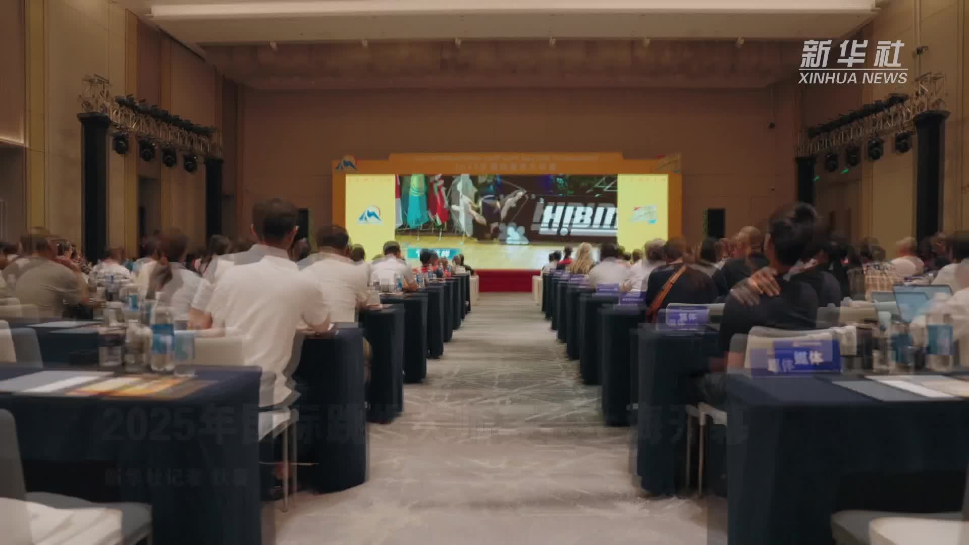 2025年国际跳绳大师赛在上海开幕