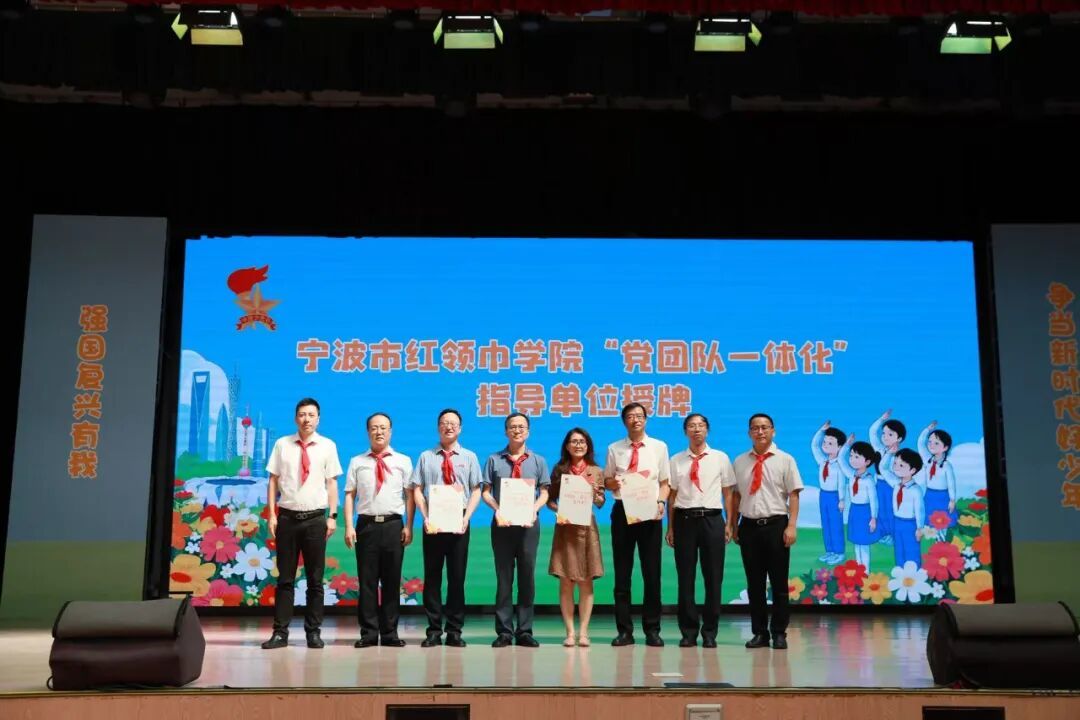 图为市红领巾学院“党团队一体化”指导单位授牌。