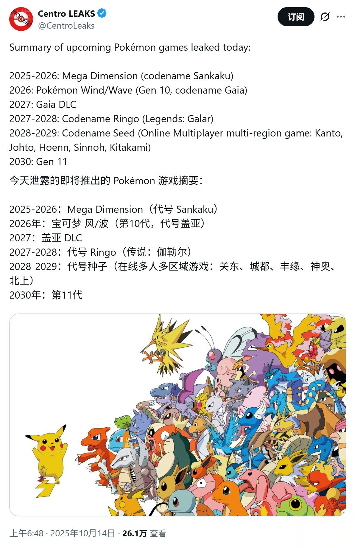 《宝可梦：风/浪》游戏首批情报流出，强化天气效果、岛屿生成
