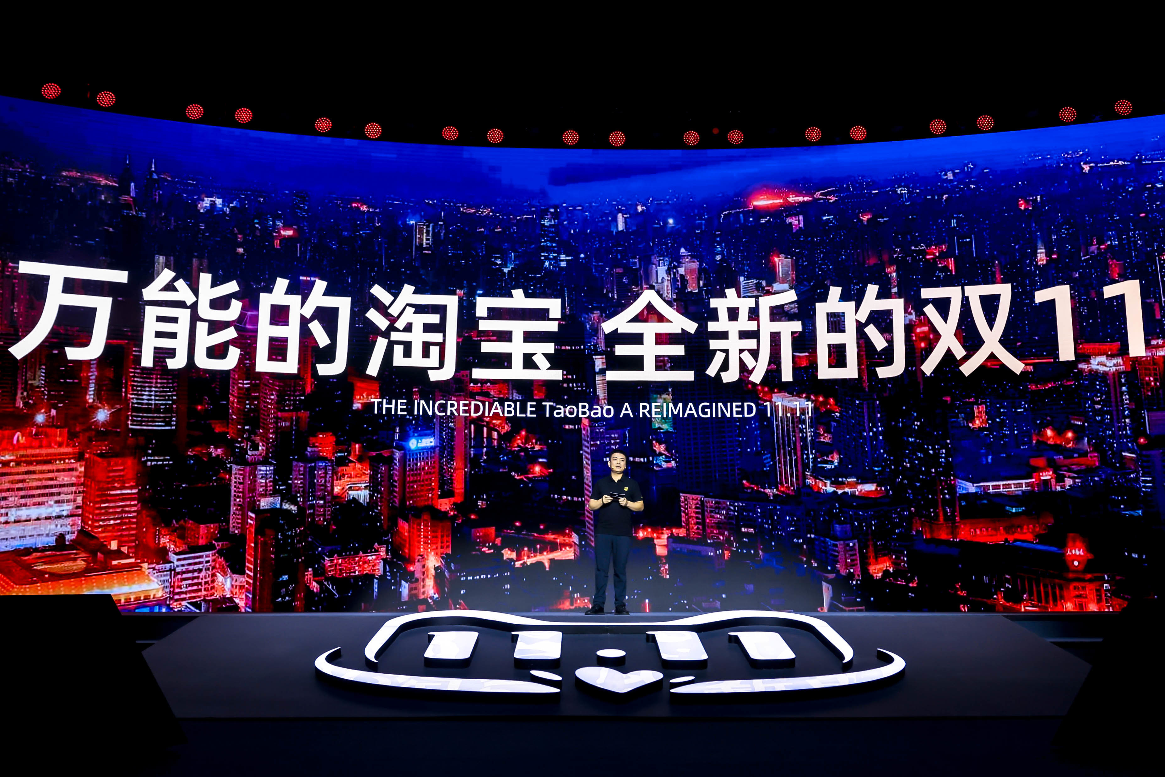 淘宝平台总裁处端：大消费平台首个双11 88VIP权益进一步加码