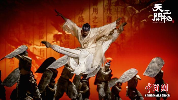 舞剧《天工开物》。演出方供图