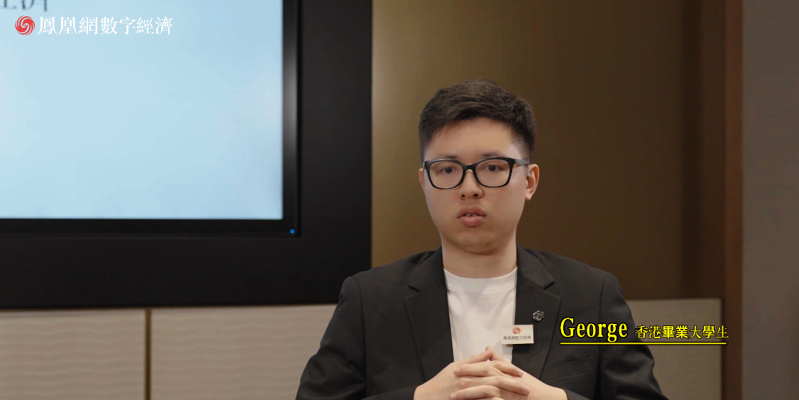 香江解码：Z世代的数字金融观