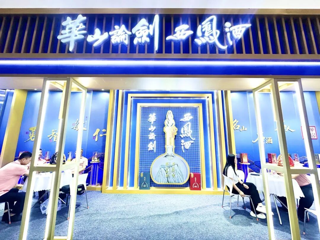 文化白酒闪耀金陵 华山论剑西凤酒秋糖展实力“出圈”！