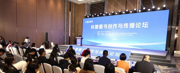 聚焦科学教育加法视野下的科普阅读与传播 科普阅读传星火 点亮2025东湖论坛