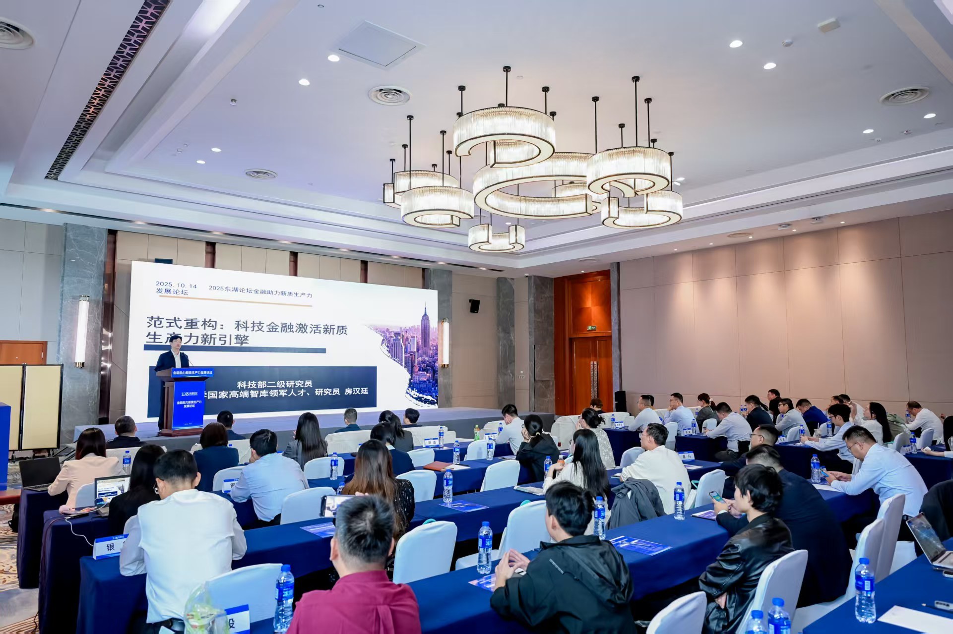 科技金融赋能新质生产力 2025东湖论坛金融助力新质生产力发展论坛在武汉举行