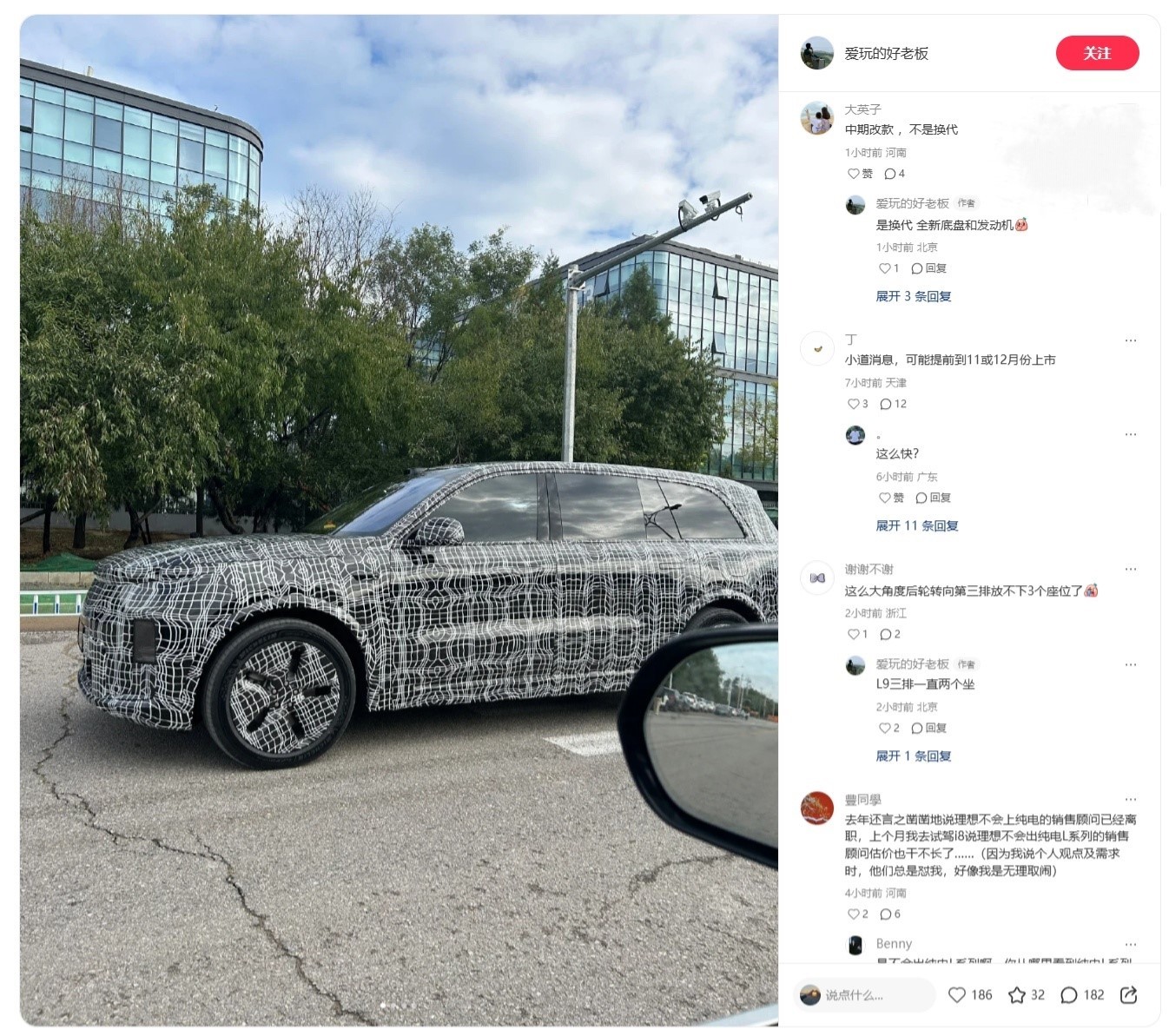 理想L9换代车型谍照曝光，有望搭载后轮转向