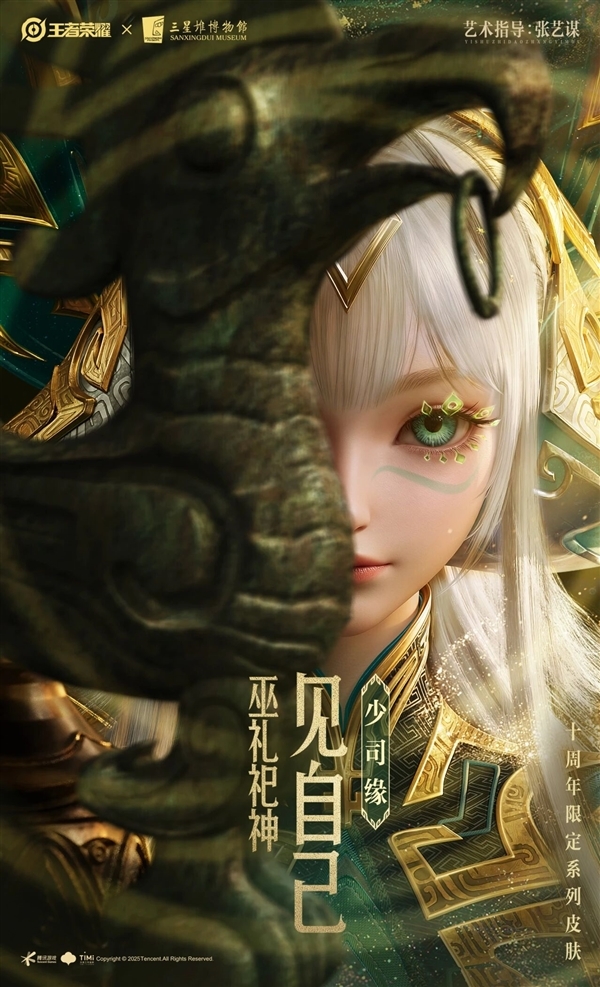 《王者荣耀》十周年皮肤公布：共四款 两款免费送