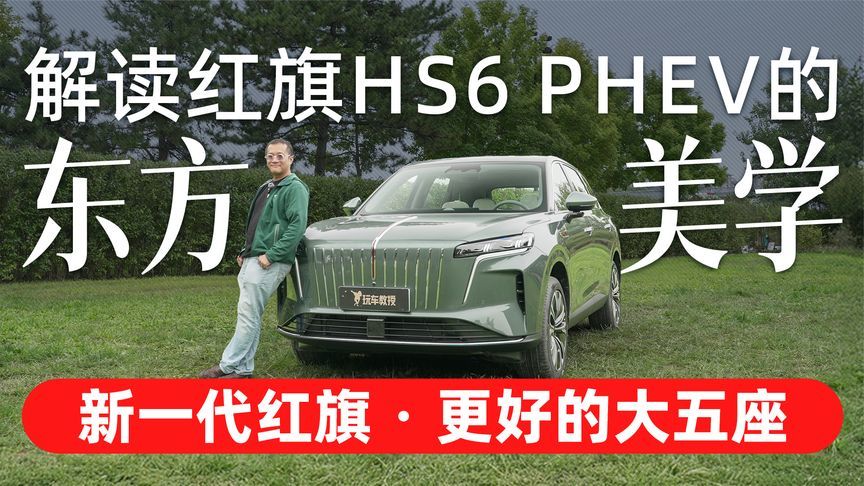 东方美学赋能新能源 SUV：不仅外观显意境，内饰更讲究设计与舒适