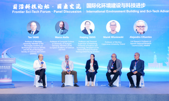 多领域专家齐聚“前沿科技论坛” 共话人才创新发展