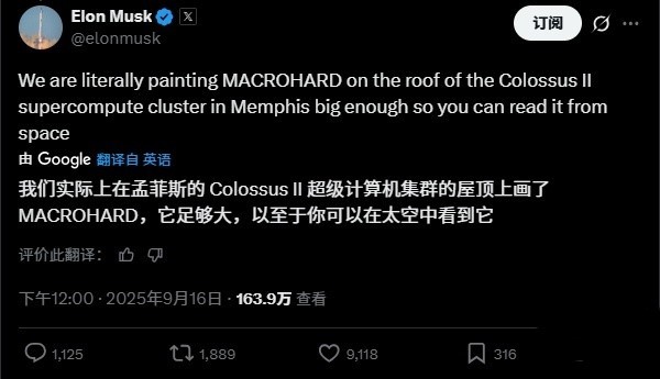 马斯克：xAI的“巨硬”项目目标是“能够做任何事情”