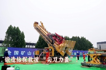 视频 | 2025第十三届全国矿山救援技能竞赛：车载钻机实操及冲击器拆装