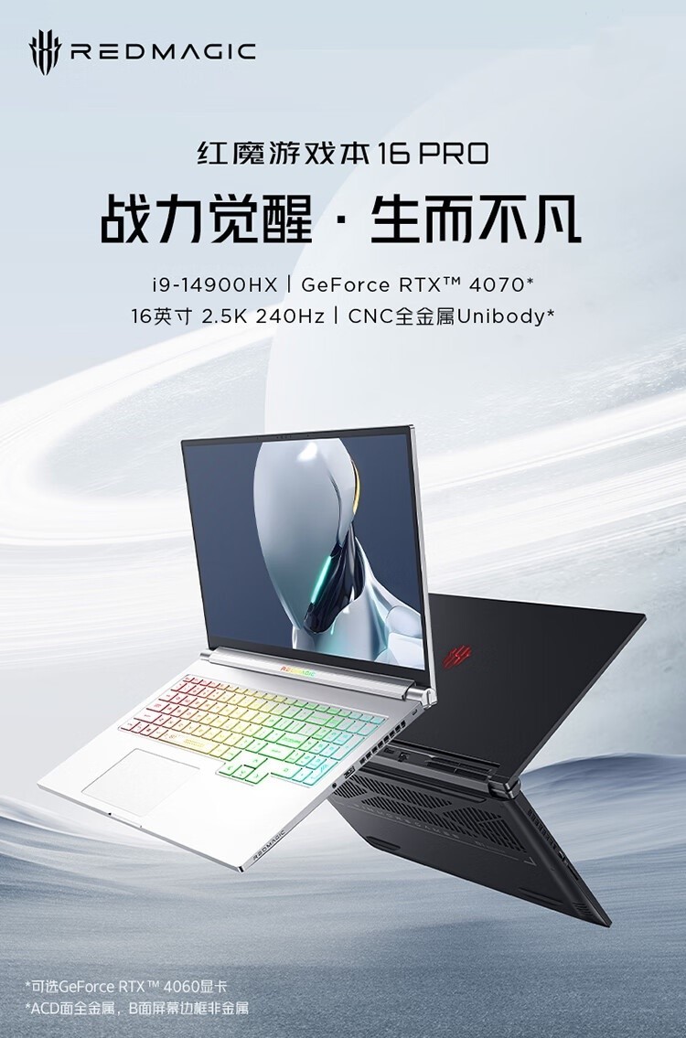 红魔游戏本16 PRO 2026搭载“魔冷散热架构2.0”