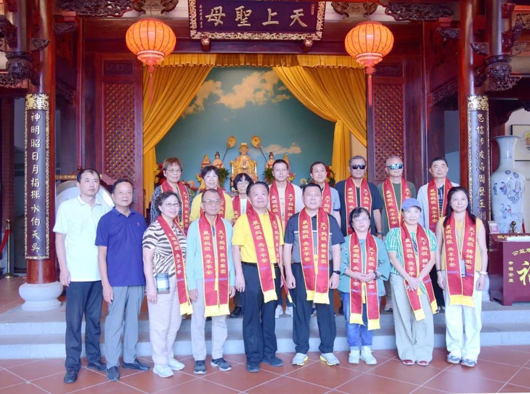 台湾中华优秀传统文化交流协会参访中华妈祖文化交流协会