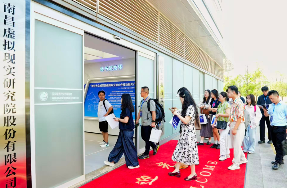 南昌红谷滩“智启新未来”：VR与AI共绘数字产业新图景