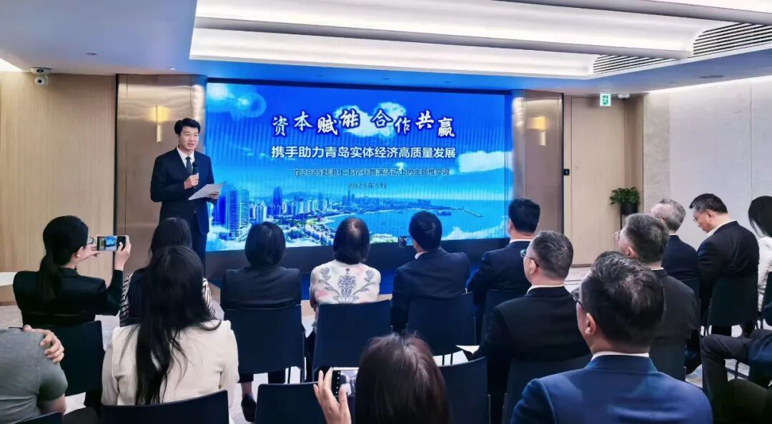 青岛赴港上市企业路演活动在港举办，图源：青岛金融