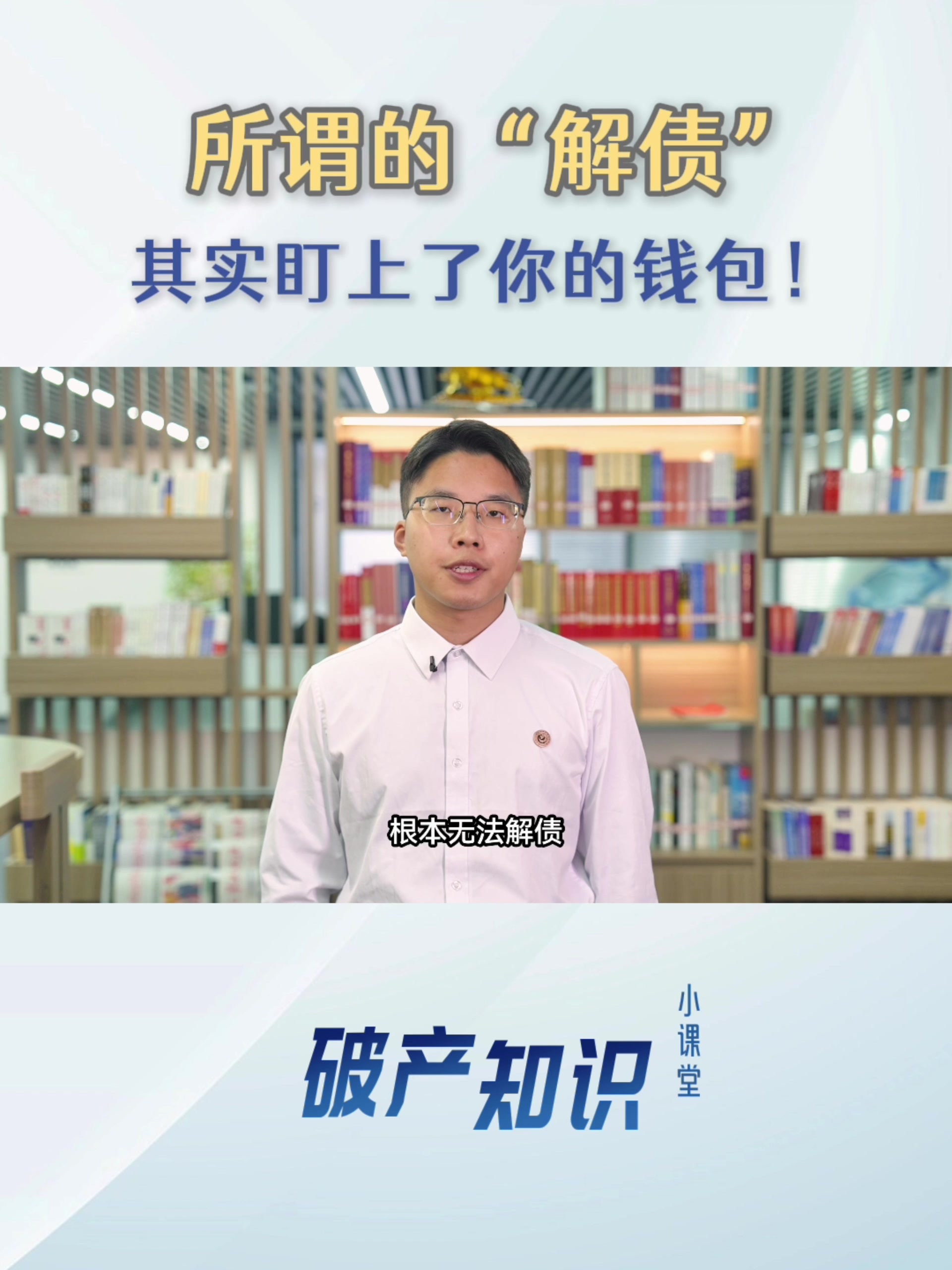2025防范非法金融活动短视频优秀作品展播（一）