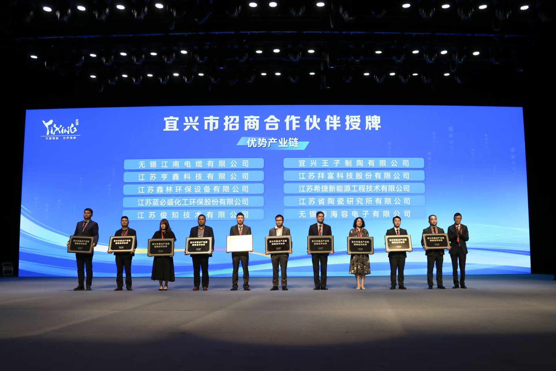 金秋之约，宜兴为“家”！