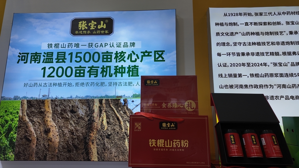 精品品牌唯一代表!张宝山亮相第22届中国国际农产品交易会