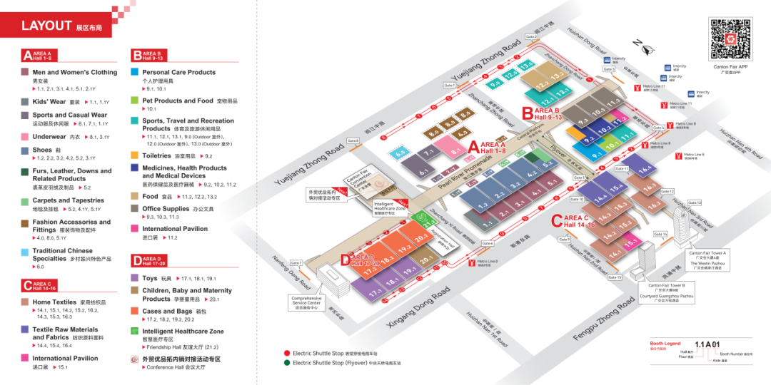 @宁波外贸人 广交会导向手册上新!帮你逛展不迷路!