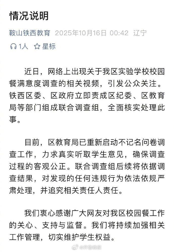 不準(zhǔn)學(xué)生說“不滿意”的校園餐讓人倒胃口