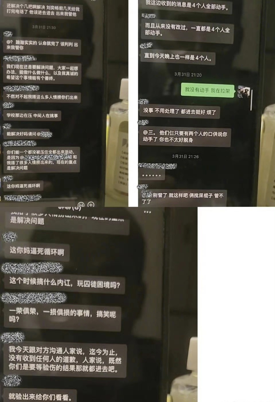 演员刘奕畅被曝酒后围殴他人涉嫌违法，已被关入看守所