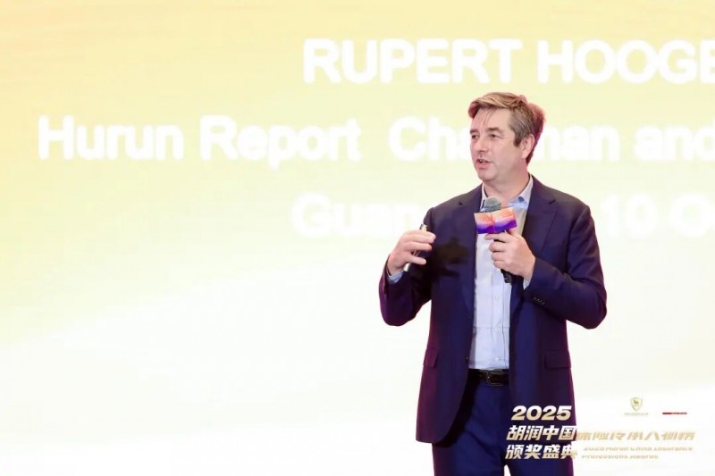 2025 胡润中国保险传承人物颁奖盛典圆满举行