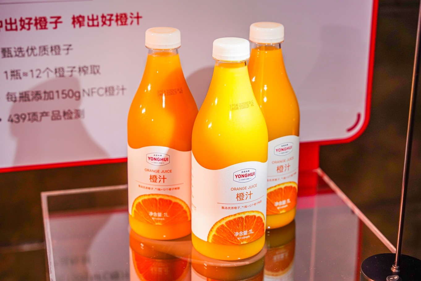 品质永辉橙汁
