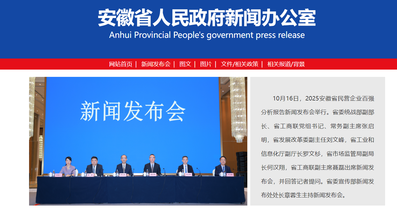 入围门槛增至61.7亿元！安徽省民营企业百强分析报告来了