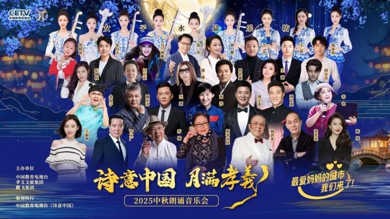 (图1)本场朗诵音乐会以中华民族的月亮文化和家国情怀为主线,分为《序·踏月而来》、《举杯邀明月》《月是故乡明》《天涯共此时》和《尾声·但愿人长久》五个篇章。