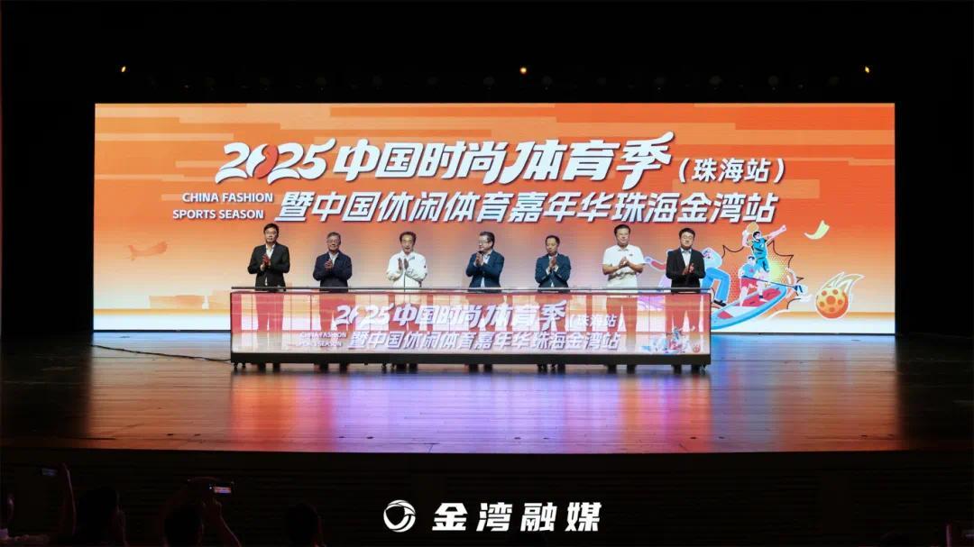 20251010体育总局社体中心2025年赛事活动推介洽谈会（张朝晖 摄） (14).JPG