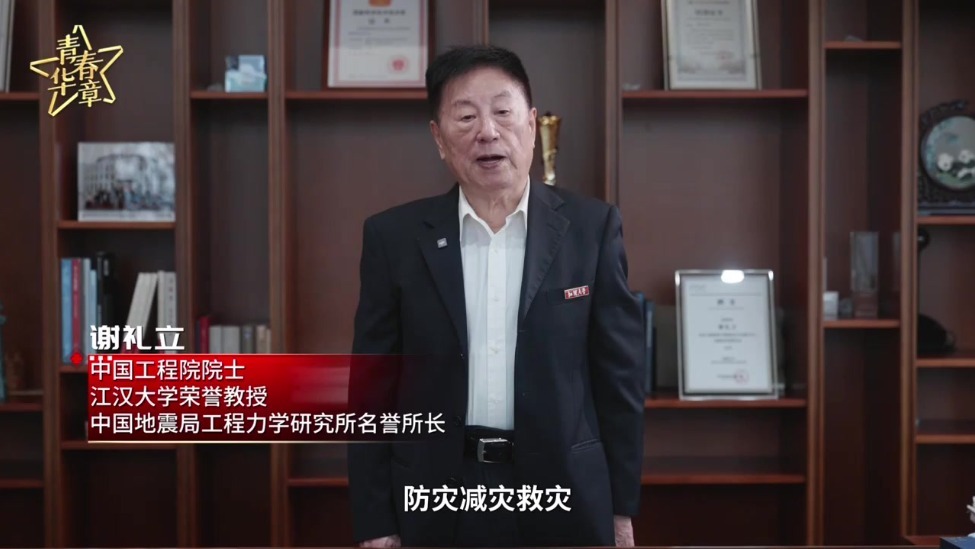 青春华章｜以青春之笔共绘时代新画卷