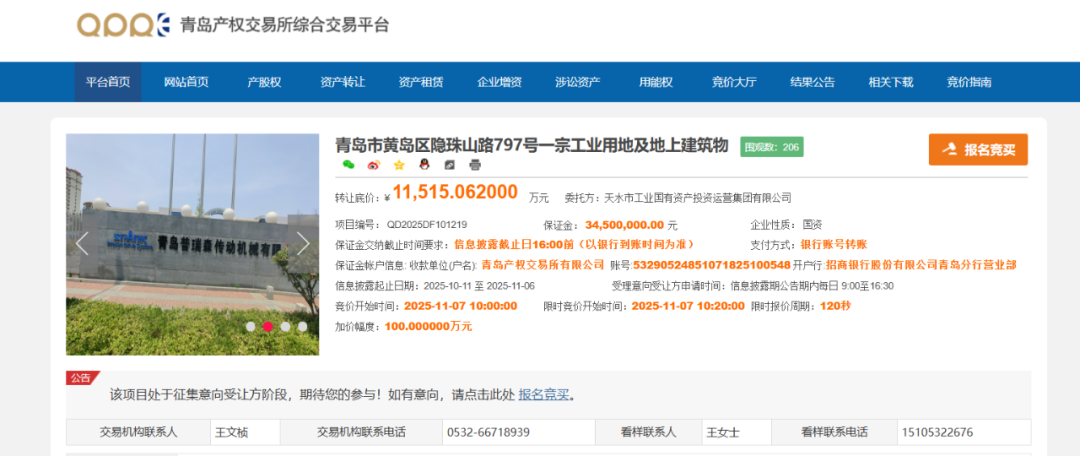 甘肃国资“放手”：青岛这一地块1.15亿元挂牌出让