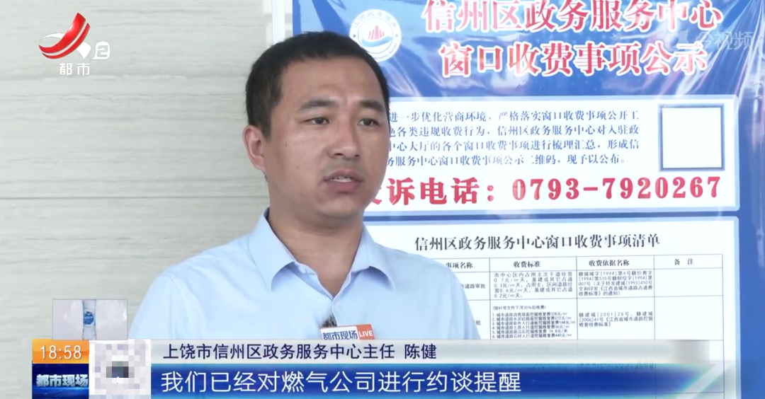 信州区汪家新苑小区安置房开通燃气 业主被告知要多次缴费