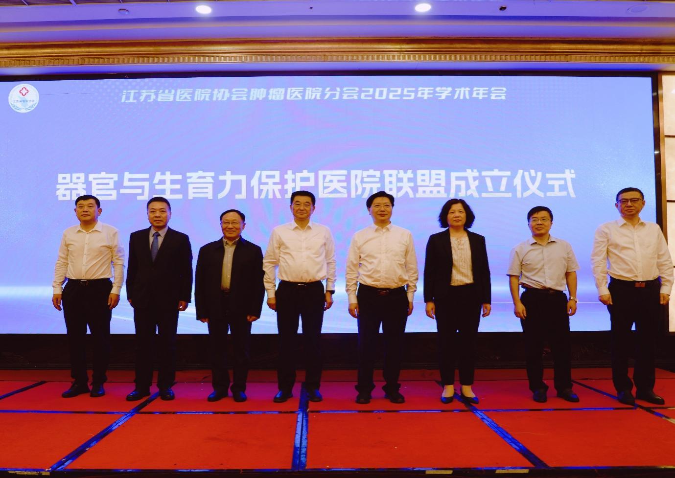 守护生命之光 延续未来希望 器官与生育力保护医院联盟在宁成立