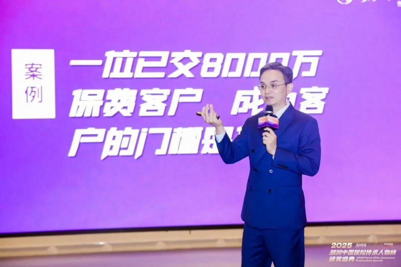 2025 胡润中国保险传承人物颁奖盛典圆满举行
