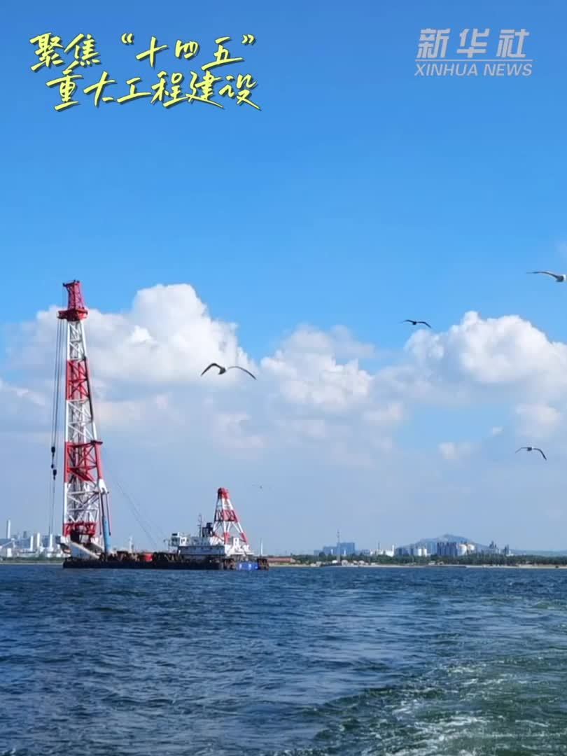 30秒看工程攻坚瞬间｜烟台港西港区LNG接收站项目预计年底主体工程机械完工
