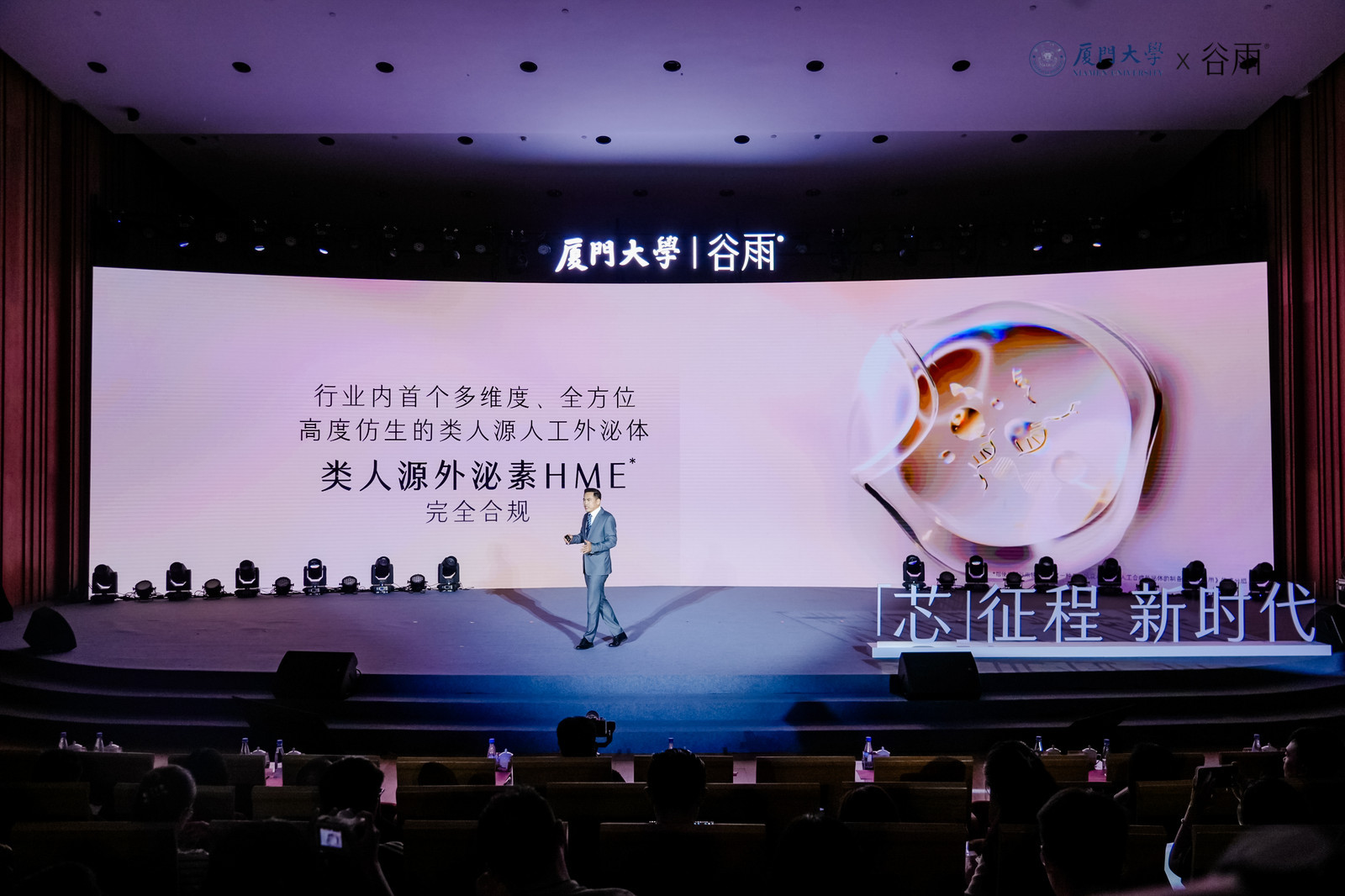中国抗衰市场迎来“细胞级”竞争，谷雨发布类人源外泌素HME