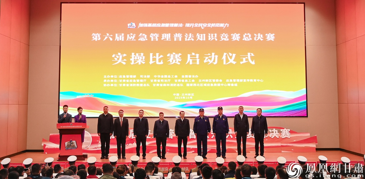 第六届应急管理普法知识竞赛总决赛实操比赛在兰州新区启动　侯锐　摄