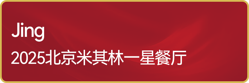 “米其林美食节”来啦