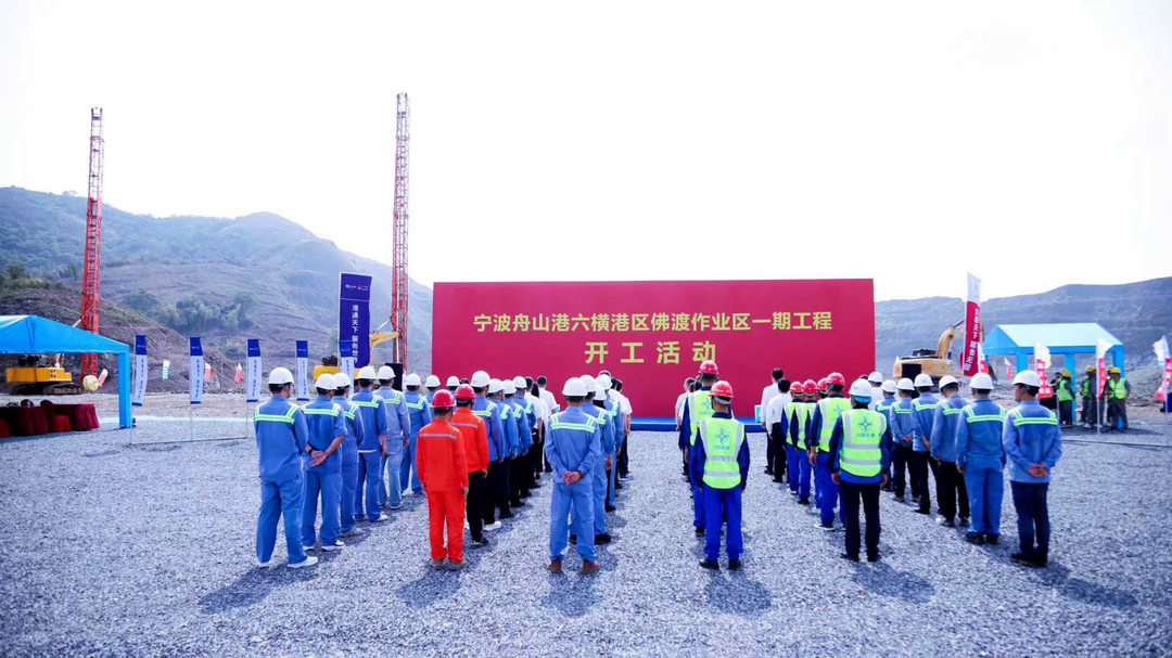 佛渡集装箱码头项目一期工程开工活动现场