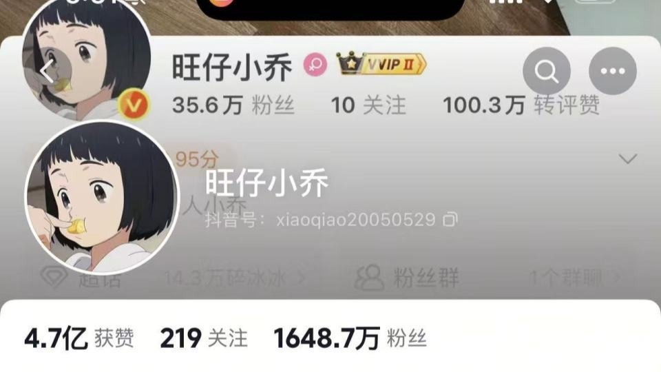 榜一大哥开告旺仔小乔！网红账号狂掉700万粉封面图