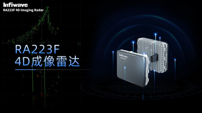 4睿创微纳RA223F 4D毫米波成像雷达.png